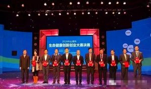 冠昊科技园总经理张倩女士受邀出席2016中山海外生命健康创新创业大赛决赛
