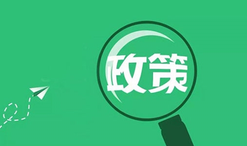 政策申报丨2019年广州市院士专家工作站建站申报已开启，经费支持高达150万元