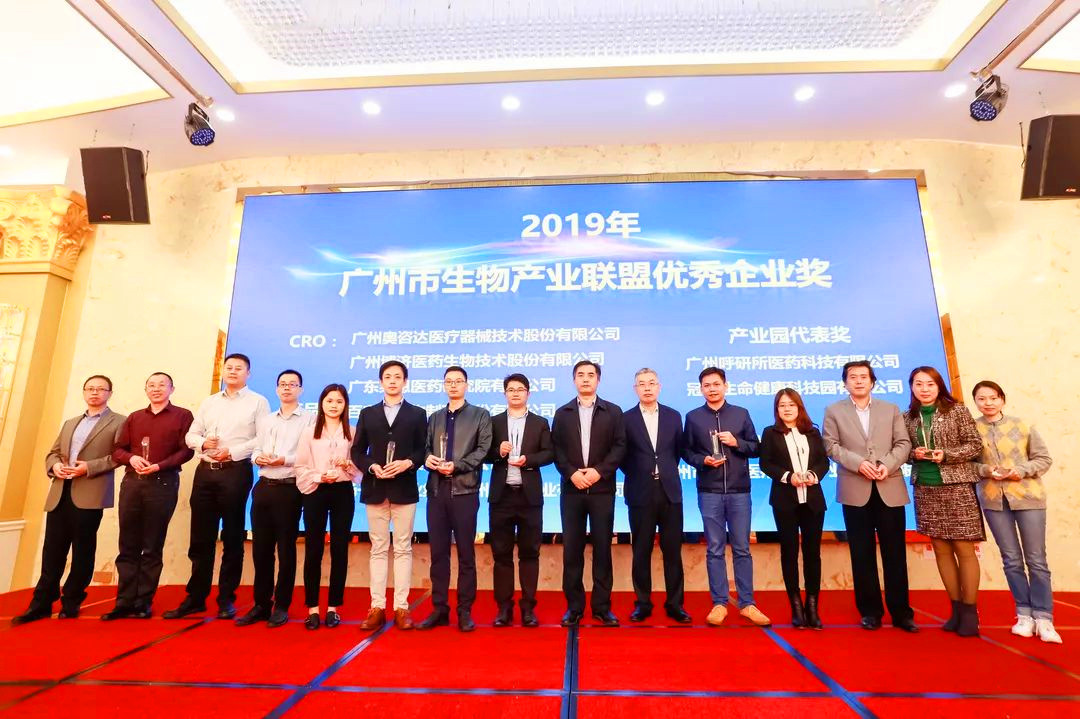 荣誉时刻丨冠昊科技园获“2019年广州市生物产业联盟优秀企业奖”！